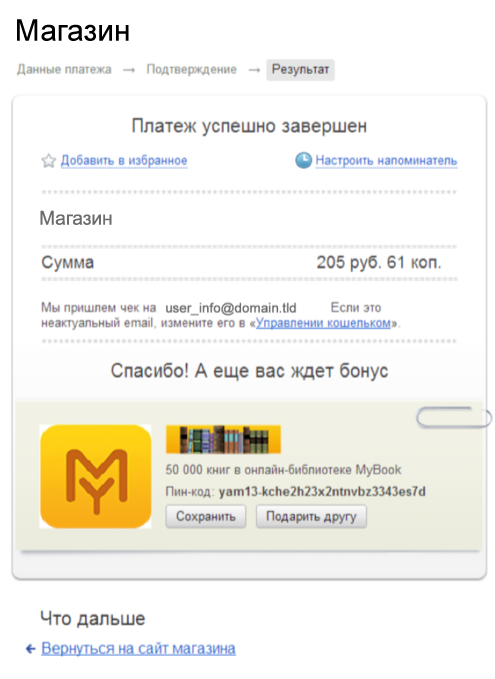 yandex_3.png